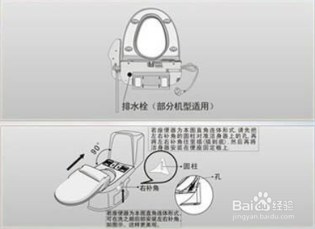 洗之朗智能马桶盖安装步骤