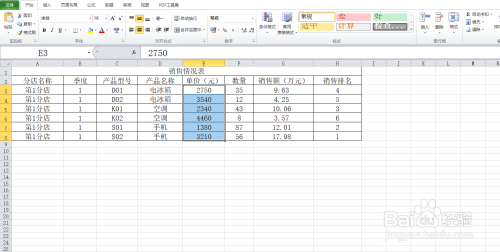 excel 设置货币格式