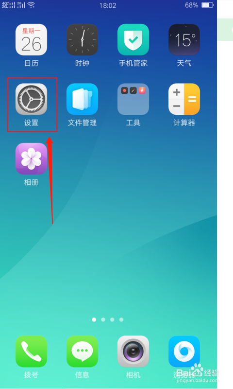 为什么微信在手机桌面上不显示图标?