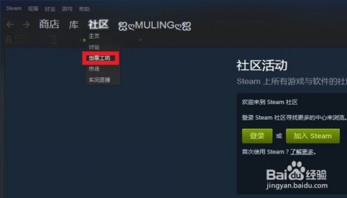 steam创意工坊怎么用?