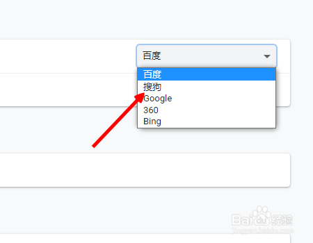 谷歌浏览器如何设置地址栏搜索引擎