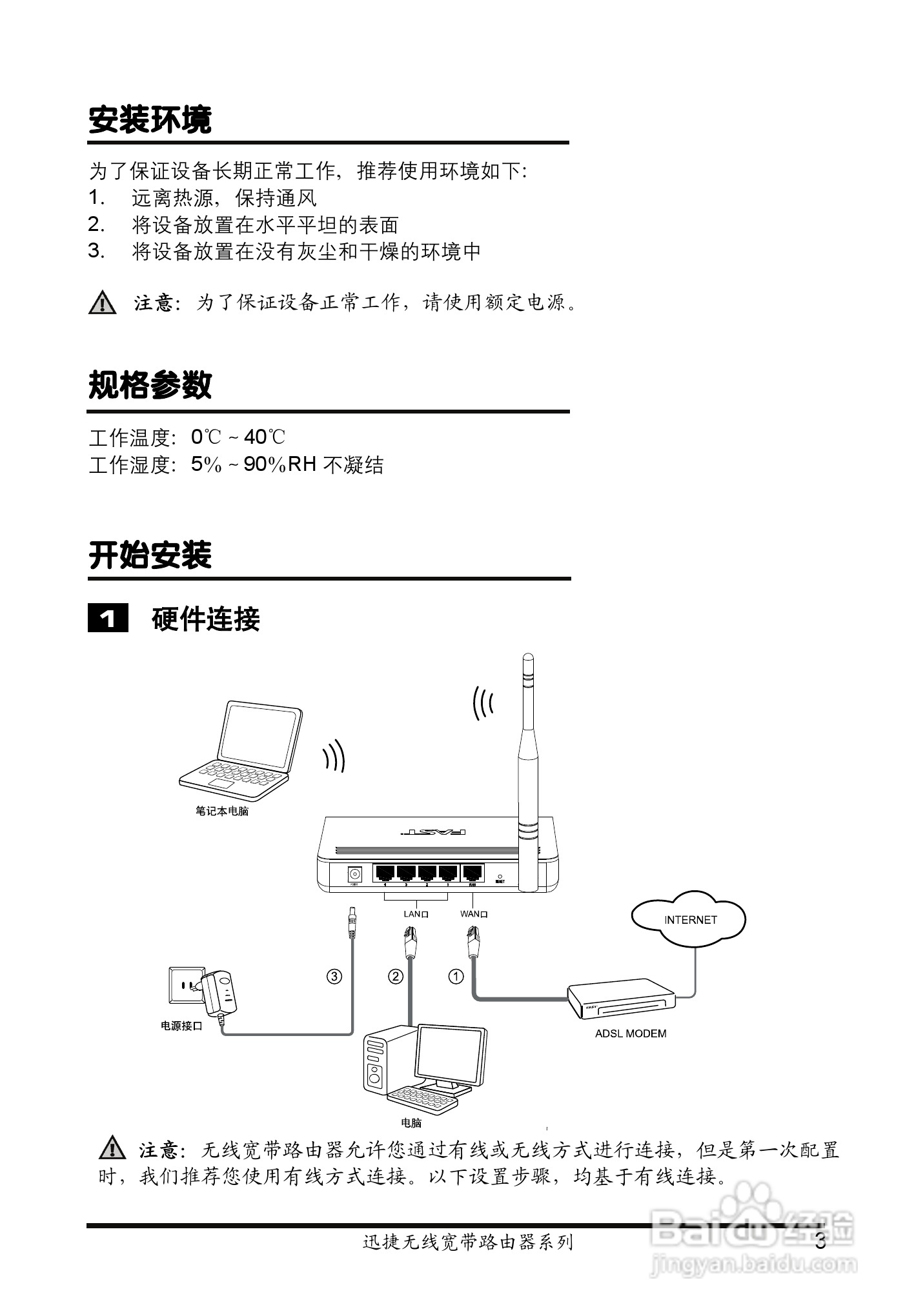 fw54r 无线路由器说明书