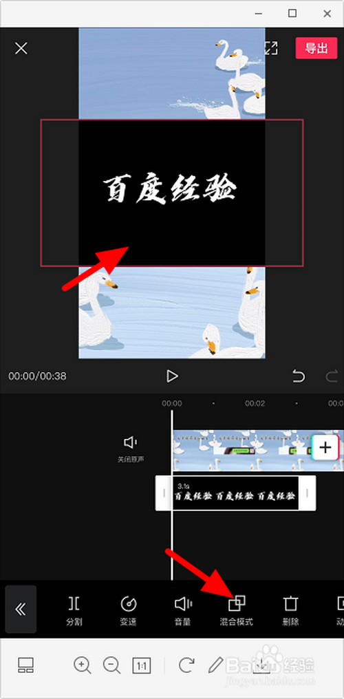 剪映怎么制作镂空文字