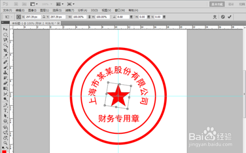 绘制好五角星以后,按" ctrl t"按键,旋转五角星,使其看上去更加合适.