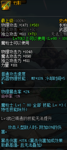 技能党的话,竹影是首选 除了85技能,其他的都加3 但是特殊怪物掉落