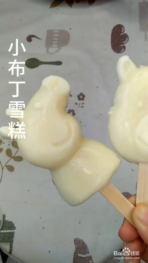 小布丁雪糕怎么做
