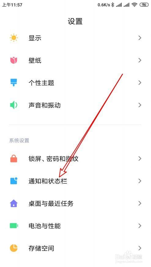 微信通知显示内容怎么设置,锁屏怎么显示消息