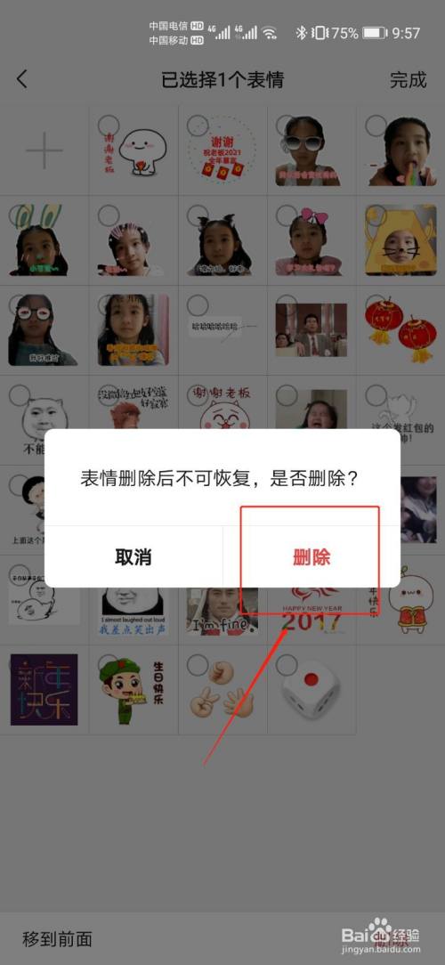 微信如何管理自己添加的表情包?