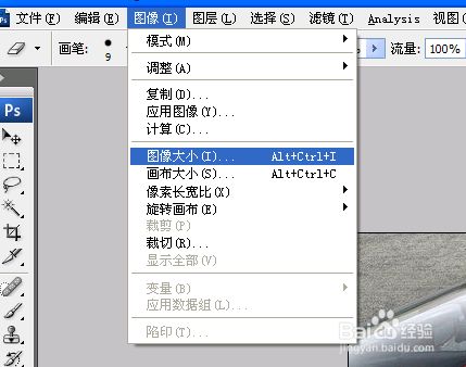 如何用ps调整照片像素大小