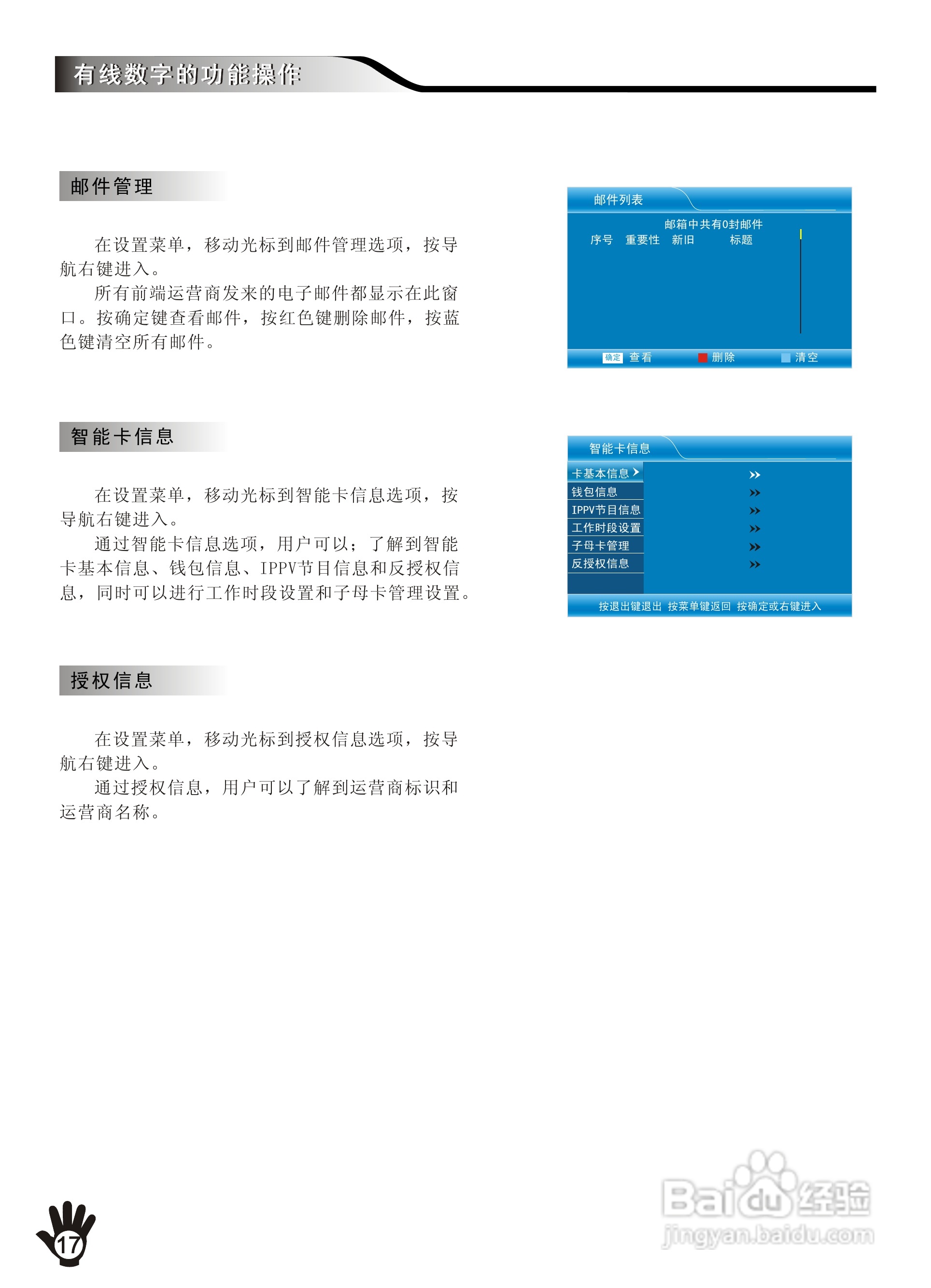 创维26e18ra液晶彩电使用说明书[2]