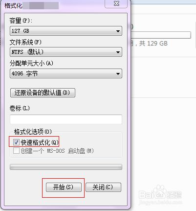 u盘怎么强制格式化