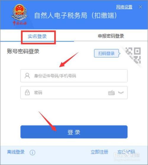 "自然人电子税务局"怎么管理多家单位?