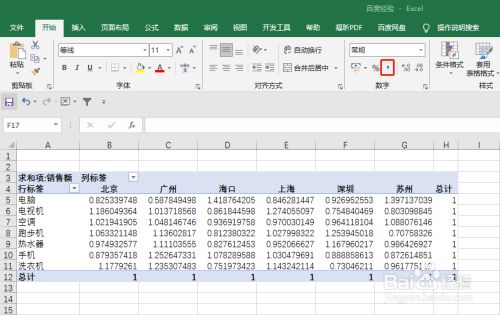 数据透视表中如何按照【指数值】显示