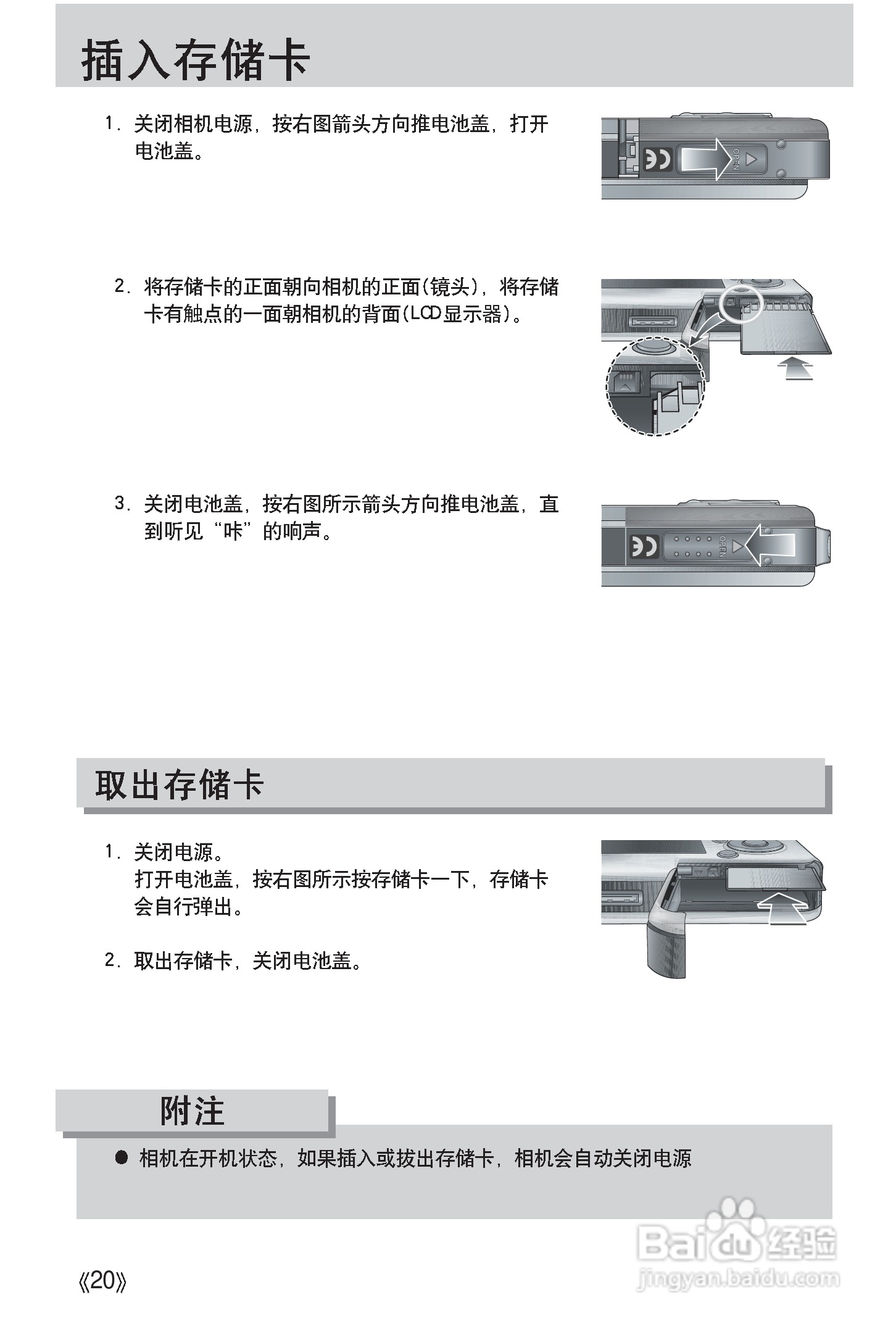 三星digimax i50 mp3使用说明书[2]