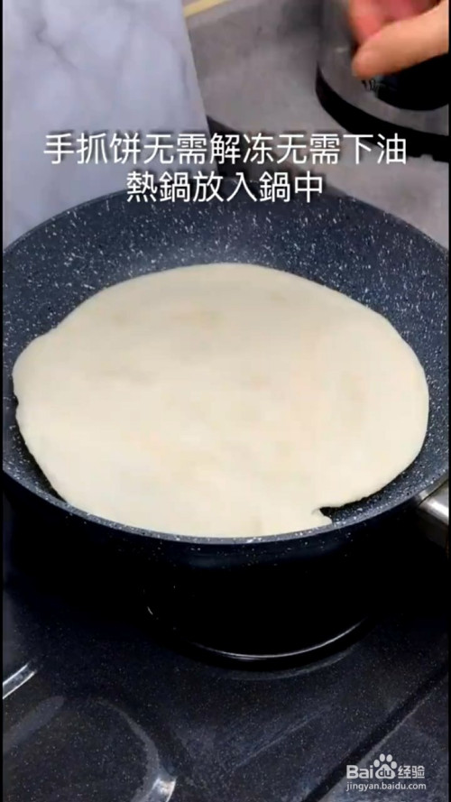 如何制作手抓饼