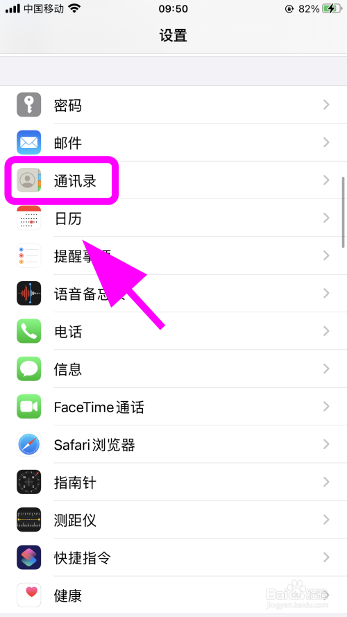 苹果手机通讯录怎么导入到sim卡里