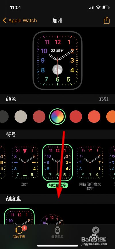 苹果手表表盘如何更换设置