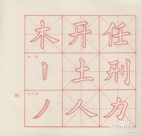 怎样写好毛笔字