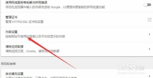 谷歌浏览器加载flash_谷歌浏览器怎么清除浏览记录_谷歌浏览手机网页