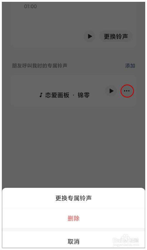 微信怎么设置语音,视频专属来电铃声?