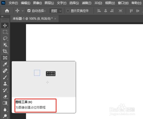 选择套索图框功能,也可以使用快捷(k)