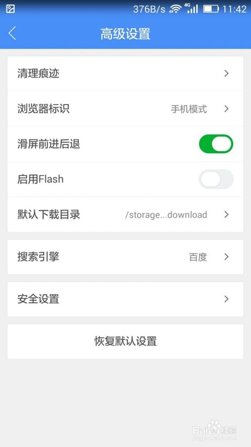 手机360浏览器如何恢复默认设置