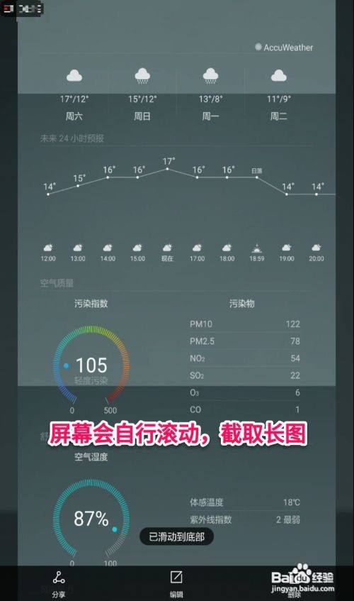 华为电脑截屏