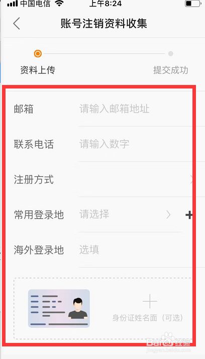 快手怎么注销账号