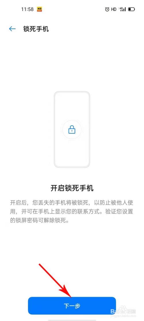 oppo手机被锁死后怎么解决