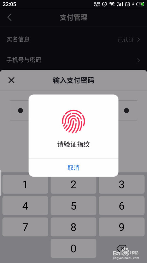 抖音怎么开启指纹支付