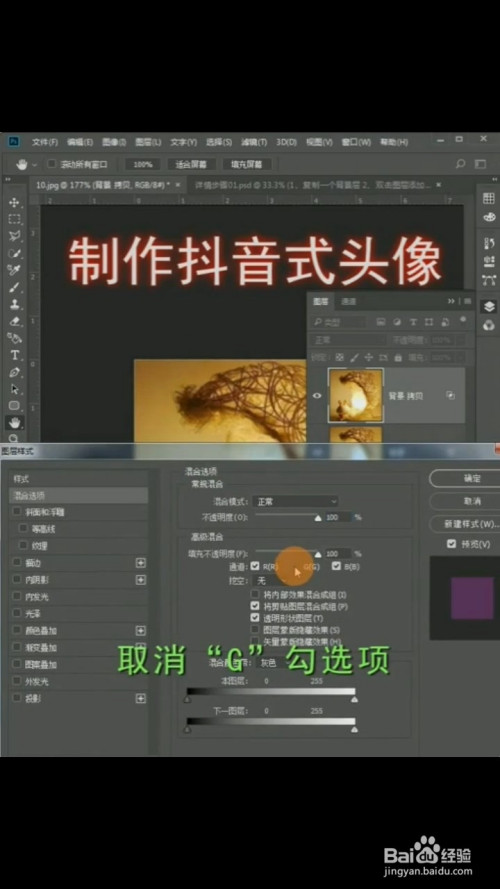 ps中如何制作抖音式头像?