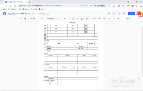 照片转换成excel表格,图片转换表格免费软件 如何将图片的表格转换为excel电子表格