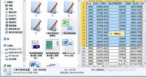 使用windows7系统中强大的资源管理器预览文件