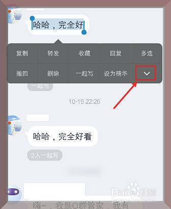 qq聊天记录怎么截屏长图