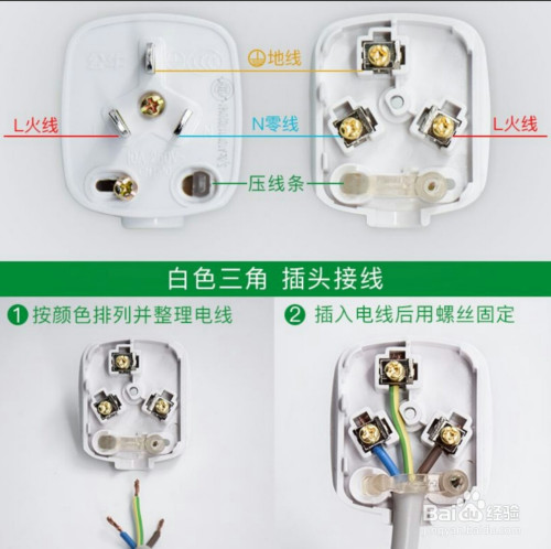 公牛三插头怎么接两线