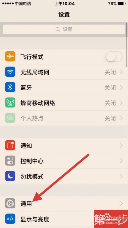 首先打开iphone6s的设置界面.