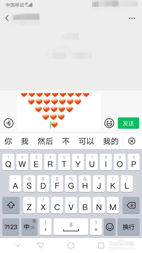 微信表情怎么拼爱心