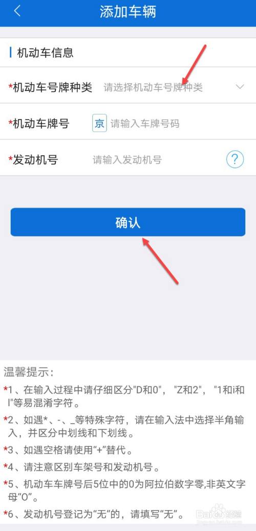 进京证怎么在网上办理