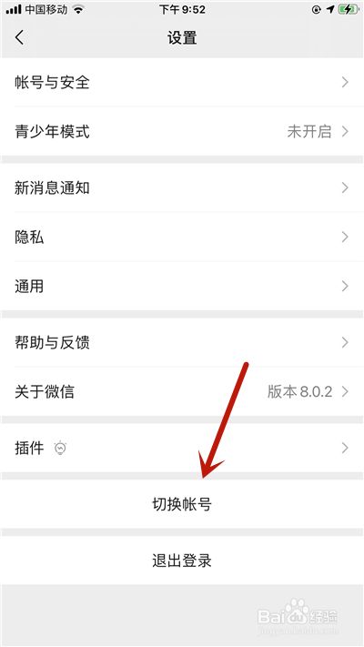 苹果12怎么微信分身