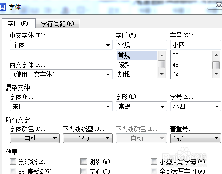 word字体设置,打印出超大号字体