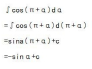 图例解析如下: ∫cos(π α)dα=∫cos(π α)d(π α)=sina(π α) c