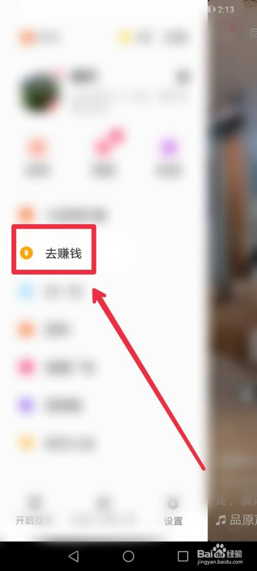快手极速版怎么关闭签到提醒?