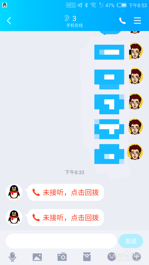 手机qq怎么隐藏某个好友