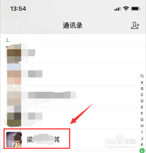 微信如何推荐朋友给别人?