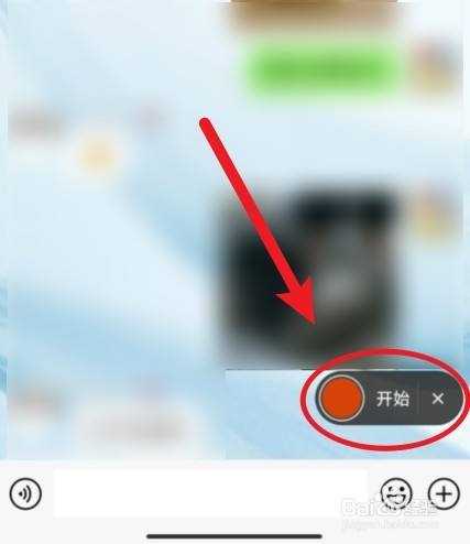 微信聊天怎么滚动录屏