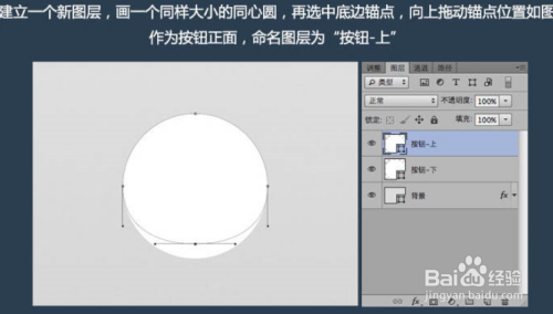 ps如何制作简洁大气质感的圆形开关按钮图标