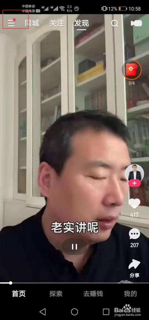 快手极速版如何正确签到
