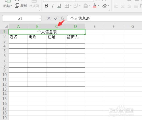 怎么绘制表格-百度经验