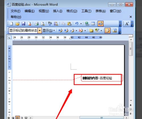 word2010版文档的修订功能如何使用?