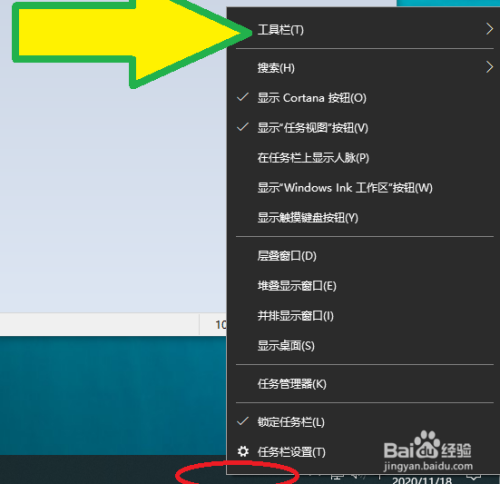 windows 10电脑任务栏怎么出现"桌面"小图标